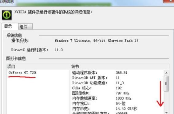 教你查看电脑的显卡配置（轻松了解你的电脑显卡信息）
