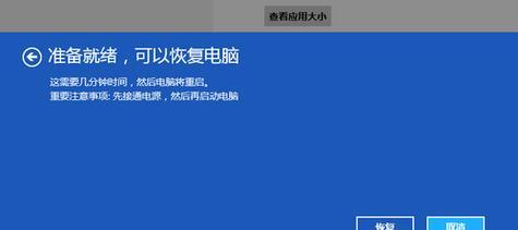 小白也能轻松搞定的一键重装系统教程（详解一键重装系统的步骤和注意事项）