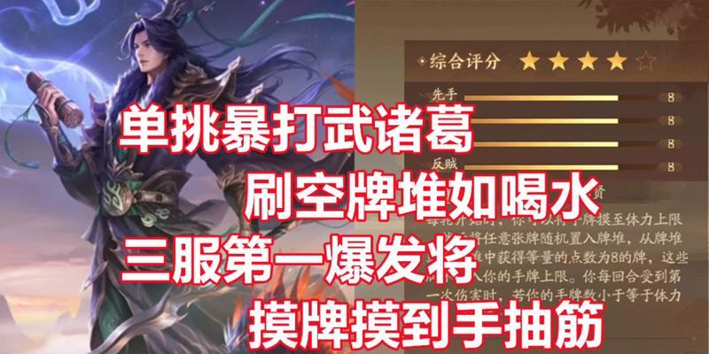 三国杀最强武将排名揭晓（谁是最强的三国杀武将）