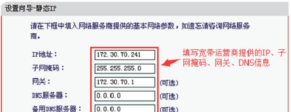 如何设置无线路由器密码以保障网络安全（简单易懂的步骤）