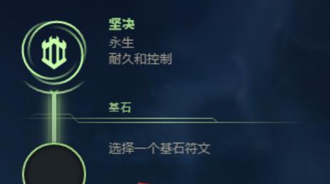 LoL符文配置指南（掌握符文配置）