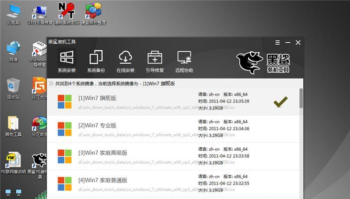 安装Win7系统教程（轻松学会如何安装Windows7系统）