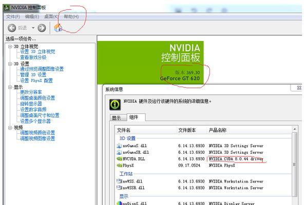 如何打开NVIDIA控制面板（使用NVIDIA控制面板优化和调整图形设置）