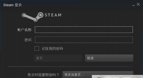 解决Steam登录无法连接网络的问题（如何解决Steam登录时无法连接网络的困扰）