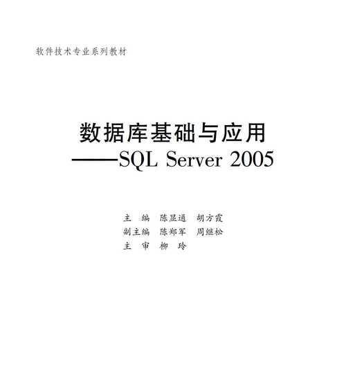 深入了解数据库基础与应用试题及答案（掌握数据库基础知识）