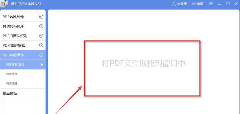 以PDF修改内容的正确方法（简单实用的PDF编辑技巧）