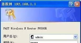 如何设置fast无线路由器密码（快速保护您的网络安全）