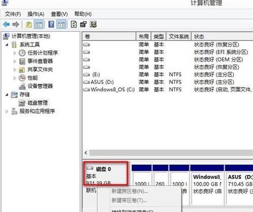 如何合并分区的硬盘（简单有效的方法和步骤）