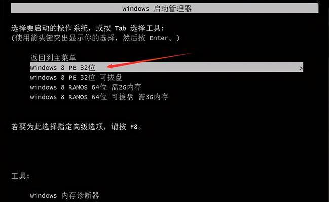 Win7无限重启按F2教程（解决Win7无限重启问题的简单教程）