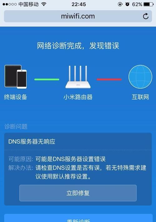 无线网络不可以上网（快速搞定无线网络连接问题）