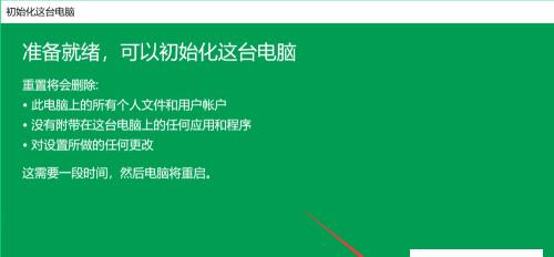 自带一键重装系统（如何利用自带一键重装系统快速恢复电脑系统）