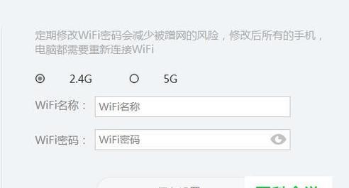 如何修改自家wifi密码（一步步教你轻松修改wifi密码）