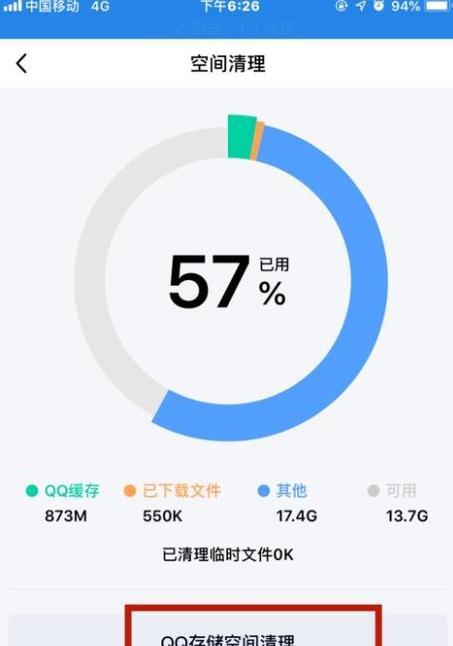 全面推荐最佳手机清理软件——排名第一（解放你的手机存储空间）