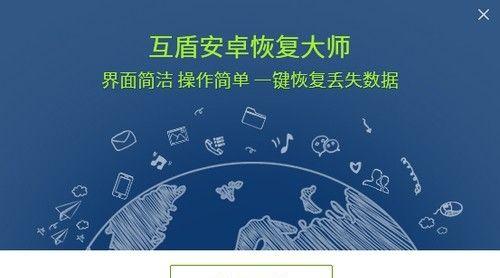 手机卸载游戏后如何恢复（一步步教你找回被卸载的游戏数据）