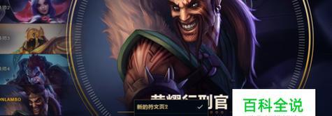 《LOL新版符文页获得方式全解析》（探索新版符文页）