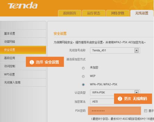 如何修改路由器WiFi密码（简单操作）