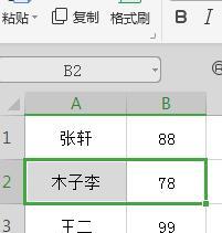 轻松学会冻结表格任意行和列的技巧（提高工作效率）