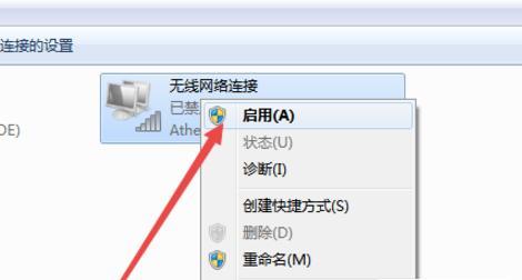 如何解决电脑无法显示WiFi列表的问题（探索无线网络连接问题）