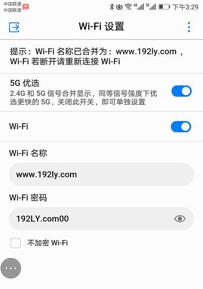 如何改变家里的WiFi密码（简单易行的步骤教程）