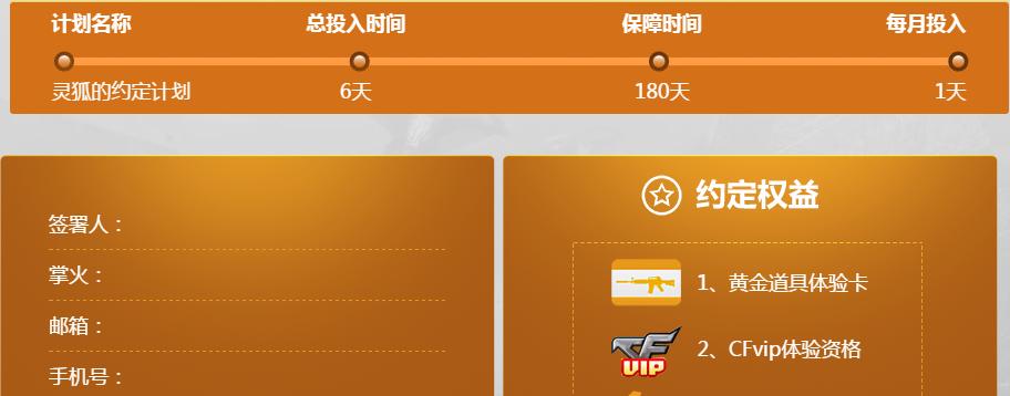 CF游戏信用等级恢复窍门——打造高信用玩家（信用等级恢复小技巧）