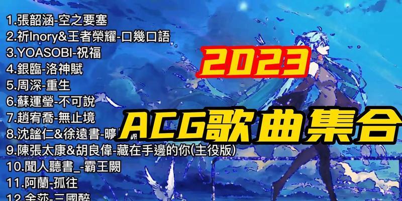 2024年最热门的音乐游戏是什么（介绍2024年最火音乐游戏的主要特点和游戏内容）