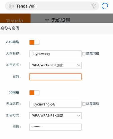 如何更改路由器WiFi密码（一步步教你轻松修改网络密码）