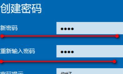 如何设置更改开机密码（简单步骤教你轻松修改开机密码）
