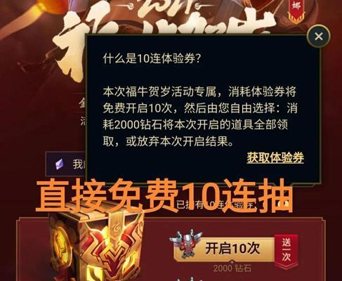 LOL抽奖活动频率及规则解析（探究LOL抽奖活动的时间间隔和相关规定）