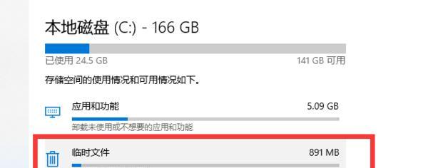 Win10删除C盘无用文件的操作指南（简单高效的清理方法帮您释放存储空间）