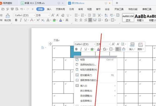 探索Word表格减法公式的实用性与效益（简化运算）