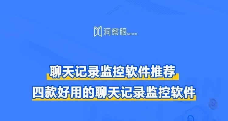 免费的局域网管理软件推荐（提升网络管理效率的必备工具）