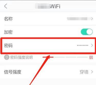 如何通过路由器重新设置WiFi密码（简单步骤帮助您更改无线网络密码）