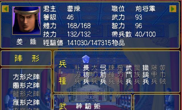 《三国群英传6秘籍大全》（掌握秘籍）