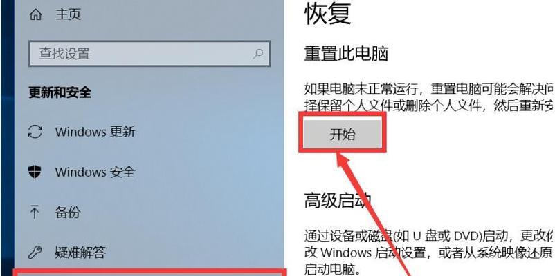 Win7强制恢复出厂设置方法