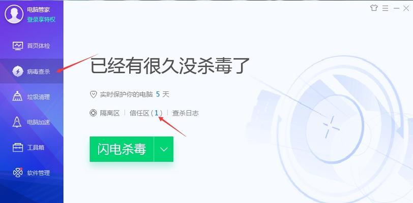 寻找最佳杀毒软件——保护您的设备免受病毒侵害（推荐一款高效、全面的杀毒软件）