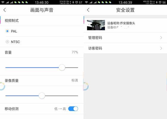 推荐乔安监控安装手机app，让您随时随地掌握家庭安全（乔安监控安装手机app的功能与优势一览）