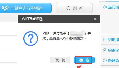 一键连接WiFi免密码的简便方法（快速实现无密码连接WiFi的技巧）