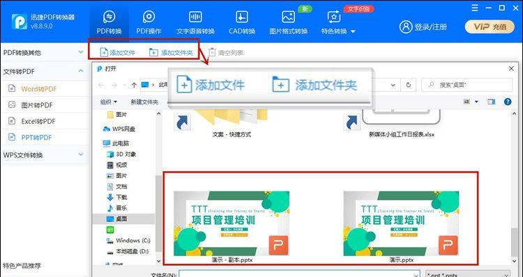 免费将图片转为PDF的软件推荐（最便捷的图片转PDF工具）