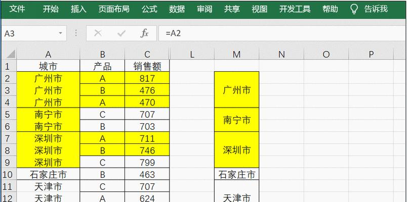 Excel常用技巧大全——助你成为电子表格高手（掌握这些技巧）