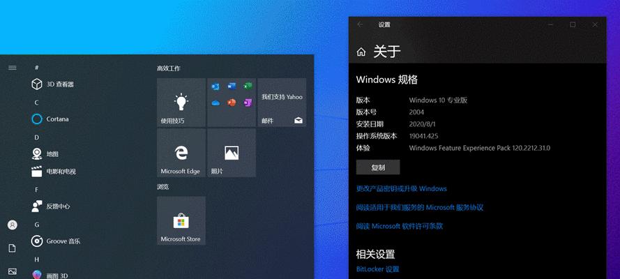 Win10性能最佳设置指南（优化你的电脑）