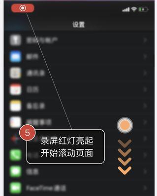 如何利用电脑上的滚动截屏技巧制作长图（掌握关键技巧）