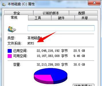 硬盘文件损坏修复技巧（解决硬盘文件损坏的实用方法）