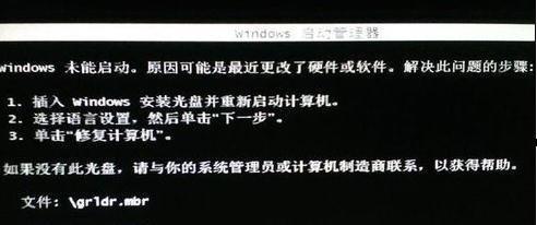 电脑开机后进不去系统的解决方法（解决电脑开机后无法正常启动的问题）