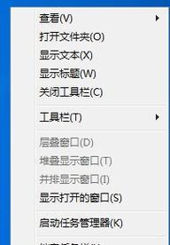 Win7任务栏预览窗口开启方法详解（轻松掌握Win7任务栏预览窗口的开启技巧）