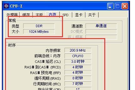 2024年电脑内存品牌排行榜大揭秘（内存巅峰之战）