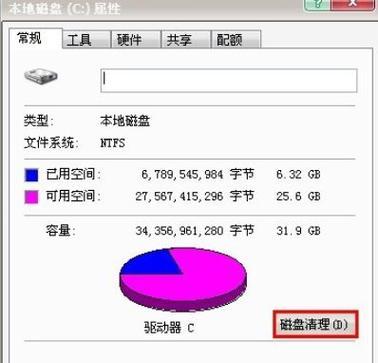 如何正确清理C盘（简单有效的C盘清理方法）