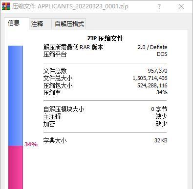 苹果电脑如何使用zip压缩包（掌握zip压缩包的使用方法）