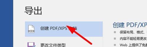 文件格式转换的详细步骤（从不同文件格式转换为目标格式的完整流程）