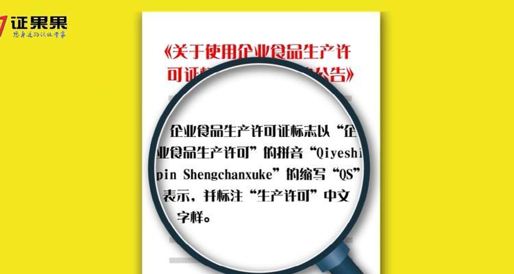 办理生产许可证所需资料一览（申请流程与要求详解）