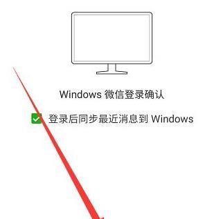 以微信只登电脑不登手机的方法（实现电脑上的微信功能）